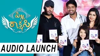 Pilla Rakshasi Audio Launch || Latest Telugu Movies