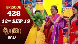 ROJA Serial | Episode 428 | 12th Sep 2019 | Priyanka | SibbuSuryan | SunTV Serial |Saregama TVShows