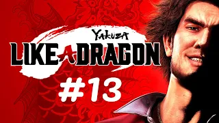 Yakuza: Like a Dragon ✨🔮✨ Стрим 13