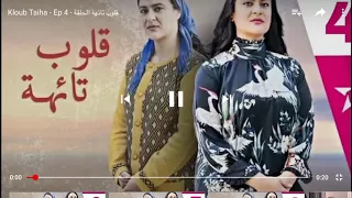 قلوب تائهة الحلقة 9-9  Kloub taiha ep