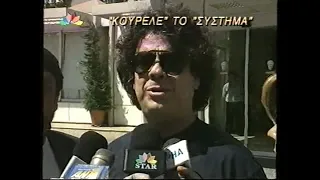 Ο Μπονατσος στο νοσοκομείο (2000)