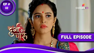 Durga Aur Charu | दुर्गा और चारू | Episode 32 | 24 January 2023