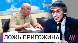 В чем соврал Пригожин в интервью? Разбор Фишмана