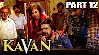 Kavan Hindi Dubbed Movie In Parts | PARTS 12 OF 14 | Vijay Sethupathi, Madonna Sebastian