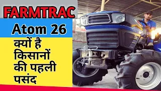 Farmtrac atom 26 full review | Farmtrac 26 atom price, specification and features |