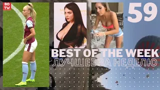 Best of the Week - Лучшее за Неделю #59 Самые смешные видео, фейлы и лучшие приколы тикток 2022