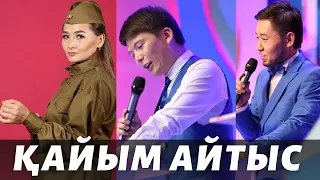 Жайдарман 2016 / Қайым айтыс / 1 4 финал  2 - топ
