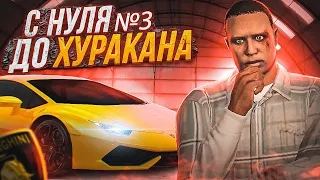 С НУЛЯ ДО ХУРАКАНА НА GTA 5 RP ROCKFORD! АРЕНДНЫЙ БИЗНЕС & АФК ЗАРАБОТОК!