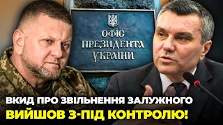 😱Такої ІСТЕРІЇ В ОП ЩЕ НЕ БУЛО! хотілки Єрмака ВИКРИЛИ, Захід влупив по руках Банкової | ДИМОВ