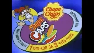 Реклама 90 х ФИШКИ CHUPA CAPS (CHUPA CHUPS)