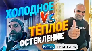 Как из холодной лоджии сделать теплую? Какой выбрать и как заменить стеклопакет? Ремонт балкона