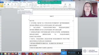 Рекомендации по оформлению отчета по практике "Вступ до фаху"