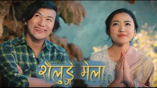 सैलुङ्गे मेला _love seen _  sad seen / RAJU LAMA FT.  ALISHA RAI & sord MUSIC VIDEO bj online tv.