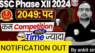 ssc selection post phase 12 Notification Out/ SSC Phase X11 2049 Post ,Details By Ankit Bhati Sir