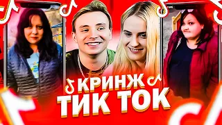 MODESTAL СМОТРИТ: КРИНЖ ТИК ТОК COMPILATION #195 - ТЫ ДАЛЕКО | РЕАКЦИЯ МОДЕСТАЛ НА ТИК ТОК