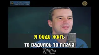 Володько Иван   Жизнь Моя Удача