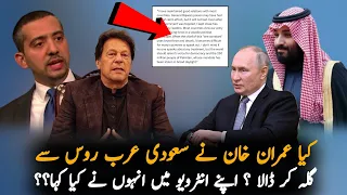 What Imran Khan Said About World Leaders In Interviews ? | Imran khan Latest News