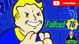 #Fallout 76 #9