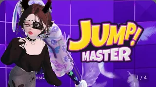 проходим jump master и зарабатываем земы/зепето/zepeto