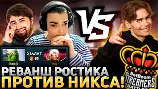 РОСТИК БЕРЕТ РЕВАНШ У НИКСА! Team Cooman - Team Nix! BB Streamers Battle 4!