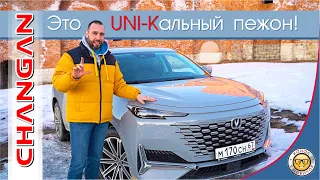 Обзор Чанган ЮНИ-К от #яновичок. Подробно про Changan UNI-K.