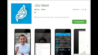 Обзор сервиса Jitsi Meet