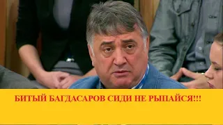 Максим Шевченко указал Семёну Багдасарову его место