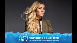 ALYOSHA, "Чорноморськi Iгри" 2018