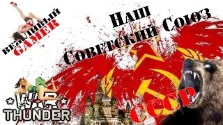 Вооруженные Силы СССР - USSR Force