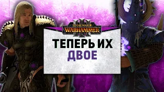 Теперь их двое | Воины Хаоса vs Гномы | Ленды | Total War: WARHAMMER 3