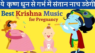 Best Krishna flute music l Garbh sanskar music for pregnancy l Relaxing baby Brain development music