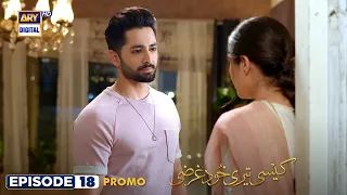 Kaisi Teri Khudgharzi Episode 18 - Promo  - ARY Digital Drama