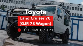Доработали Toyota Land Cruiser 70