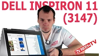 Dell Inspiron 11 (3147) - не ультрабук, но трансформер