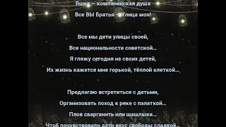 "Секрет дружбы..." Эдуард Шнайдер. Читает: автор.(стихи /мысли/ Книга-5 "Осколки...")