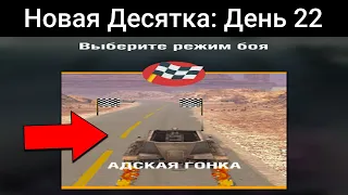 Как СЫГРАТЬ в НОВОМ РЕЖИМЕ? / WoT Blitz