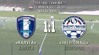 Калуга» - «Энергомаш» 1:1 (1:0)