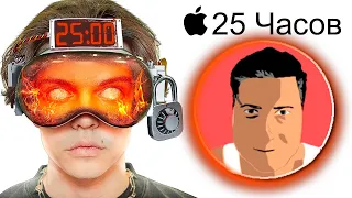 РЕАКЦИЯ * Я ПРОВЁЛ 25 ЧАСОВ В APPLE VISION PRO (это страшно) * Имморталиус