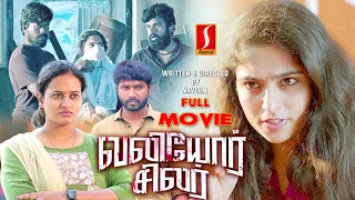Valiyor Silar Tamil Action Thriller Love Story Full Movie | Naveen | Gouri Anil | Prasath | Sundhara
