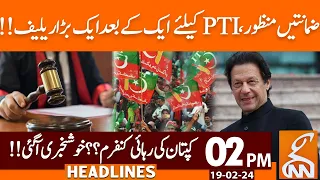 Bail Approved | Big Relief for PTI | News Headlines | 02 PM | 19 February 2024 | GNN
