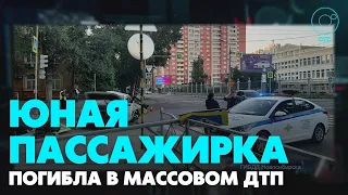 Девушка-подросток погибла в массовом ДТП в центре Новосибирска