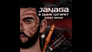 JANAGA - В дыме сигарет ( XZEEZ Remix )
