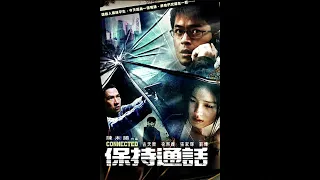 Connected (2008) OST Action Theme