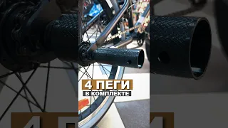 Велосипед (BMX) Level 20 от TechTeam - пеги в комплекте!