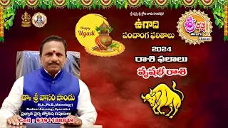 స్వస్తి "శ్రీ క్రోధి నామ" సంవత్సర (2024-2025) "వృషభ రాశి" గోచర ఫలితాలు .