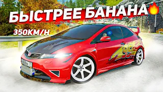 НОВАЯ ИМБА ЗА КОПЕЙКИ! HONDA CIVIC TYPE R! БАНАН БОЛЬШЕ НЕ НУЖЕН! ( Radmir RP )