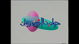 VeggieTales Theme Song (Classical Arabic)