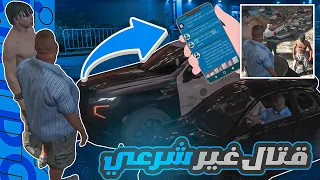 قتال غير شرعي (شرطة السيرفر كلها تلحقني ) 😂🔥| قراند الحياة الواقعية GTA