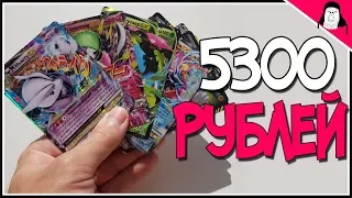 Вытащил Покемон карт на 5300 рублей - распаковка 5 тинов pokemon tcg