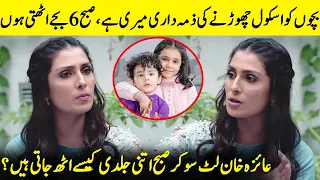 How Does Ayeza Khan's Life Change After Children? | Jaan-E-Jahan | Ayeza Khan Interview | SA42Q